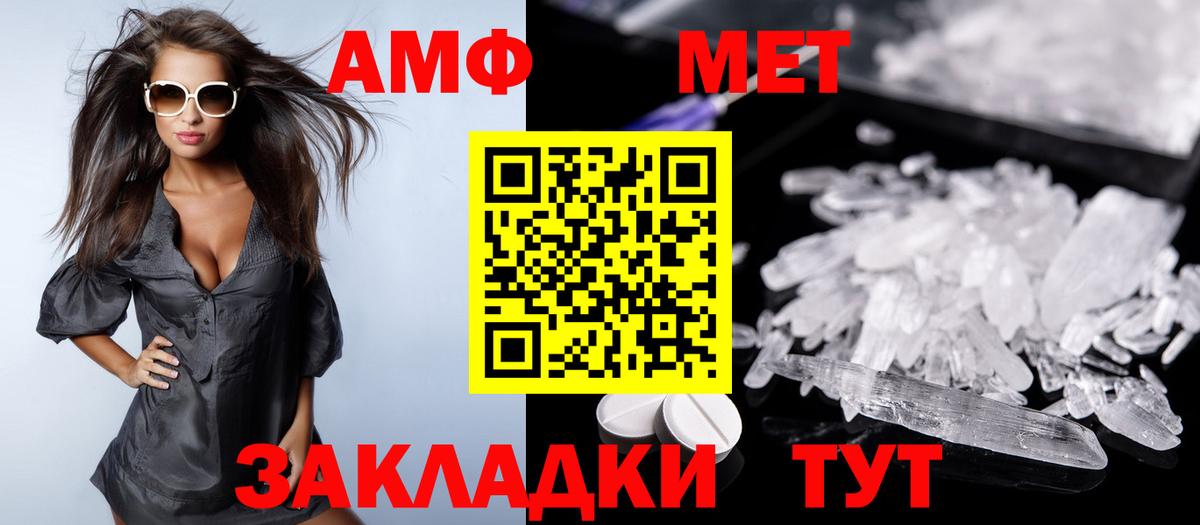 Amphetamine 97% Солнечногорск