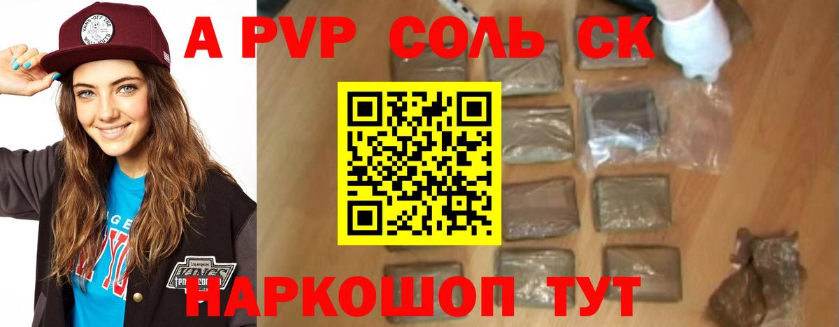 A-PVP СК  A-PVP СК  Солнечногорск  Альфа ПВП  Вход с VPN 