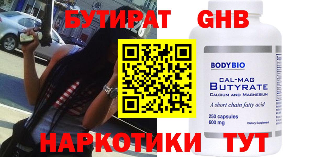 Солнечногорск  Бутират буратино  Вход с VPN 