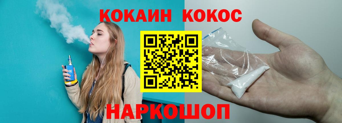 Кокаин Эквадор Солнечногорск