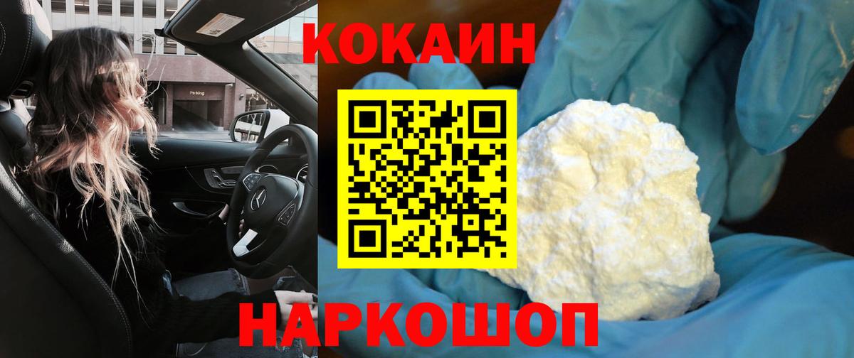 Солнечногорск  Cocaine 98%  как найти   Вход с VPN 