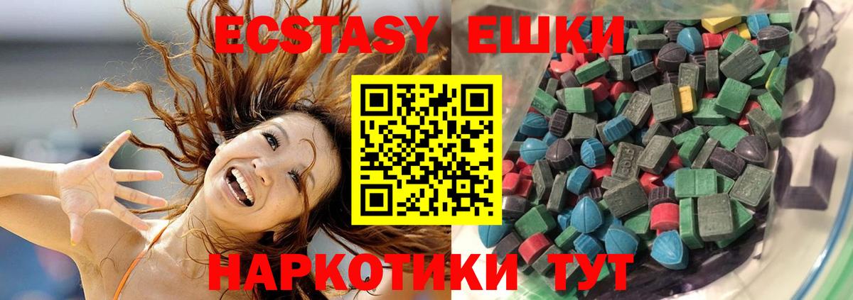 Солнечногорск  Ecstasy Philipp Plein  Вход с VPN  наркота  ЭКСТАЗИ диски  ЭКСТАЗИ 