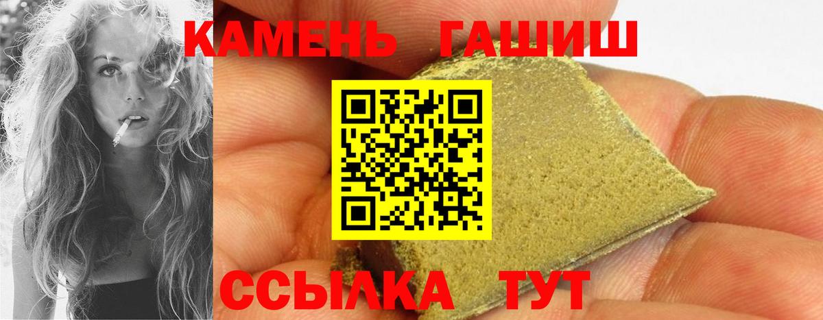 Гашиш гашик Солнечногорск
