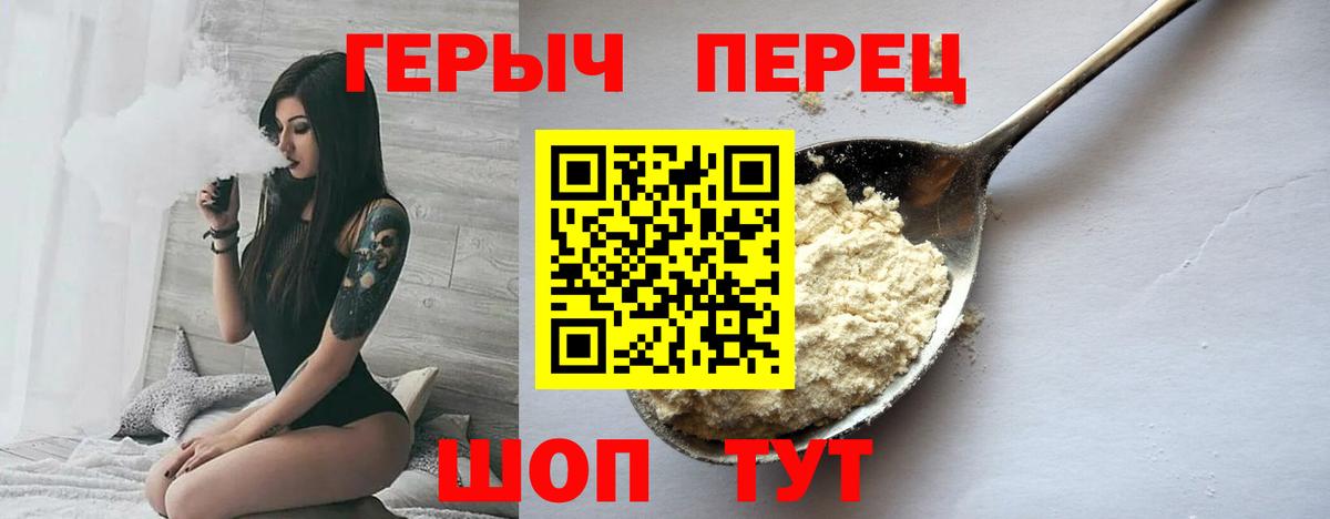 Солнечногорск  ГЕРОИН VHQ  Вход с VPN 