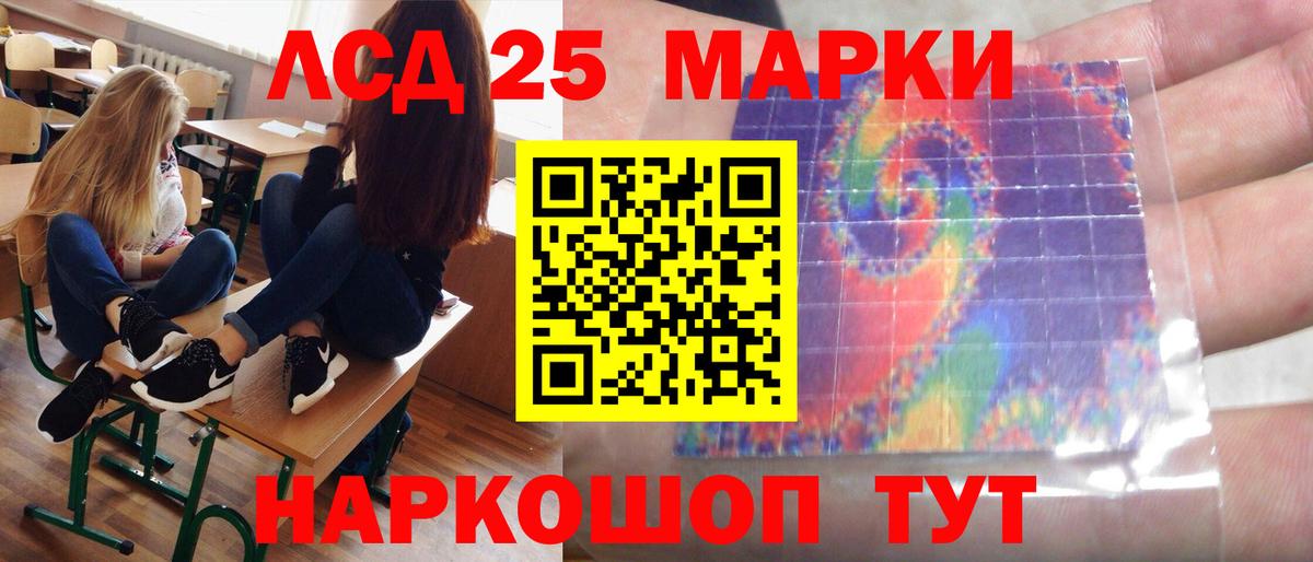 Лсд 25 экстази кислота Солнечногорск