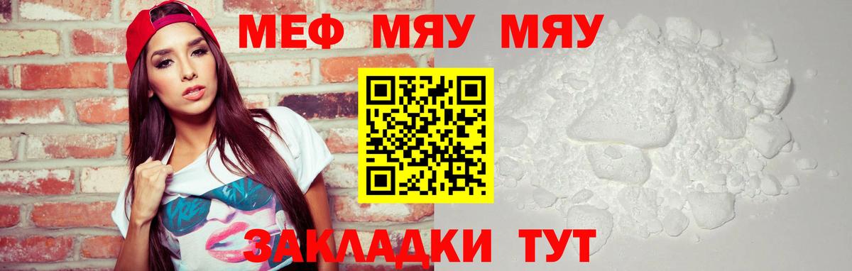 Меф  Вход с VPN  Меф кристаллы  Солнечногорск  Меф mephedrone 