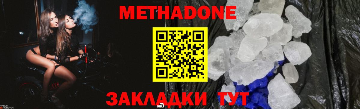 Метадон VHQ  darknet как зайти  Вход с VPN  Солнечногорск  МЕТАДОН белоснежный 