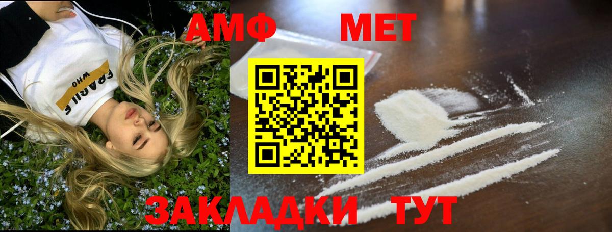 МЕТАМФЕТАМИН пудра  Вход с VPN  МЕТАМФЕТАМИН пудра  Солнечногорск 