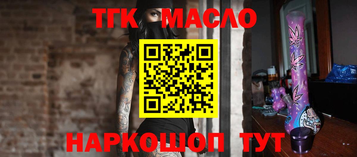ТГК вейп с тгк Солнечногорск
